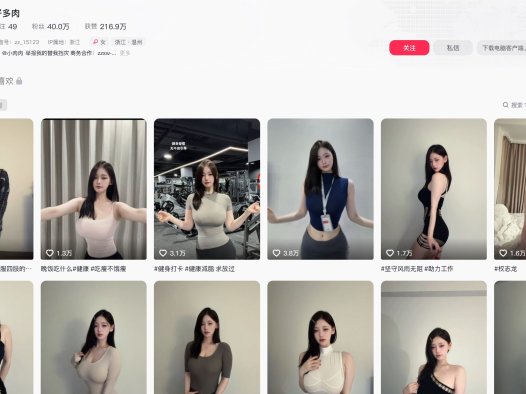 抖音好多肉—秘语空间图片合集【持续更新】