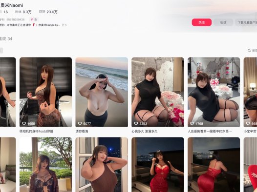 奈奥米Naomi—微密图片合集【持续更新】