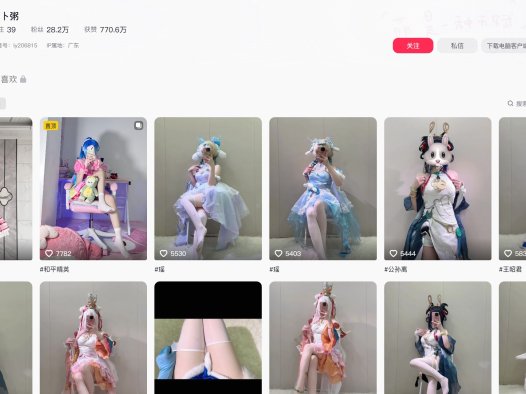 萝卜粥呀—微密图片合集【持续更新】