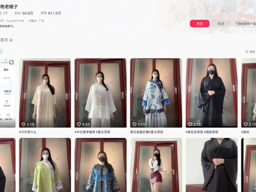 美艳老嫂子—秘语空间图片合集【持续更新】