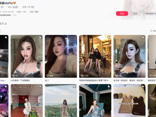 飙飙酱Maffie—微密图片合集【持续更新】