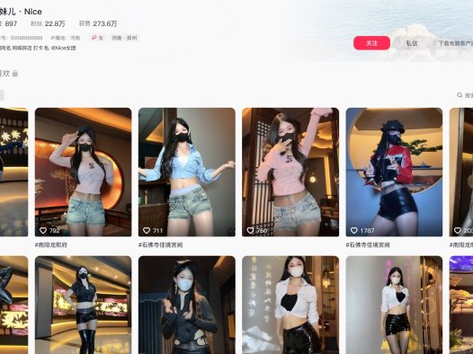 表妹儿Nice—微密图片合集【持续更新】