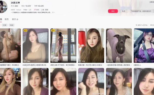 冰泉女神—秘语空间图片合集【持续更新】