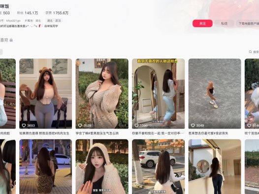 乖乖酱/白咪饭—秘语空间图片合集【持续更新】