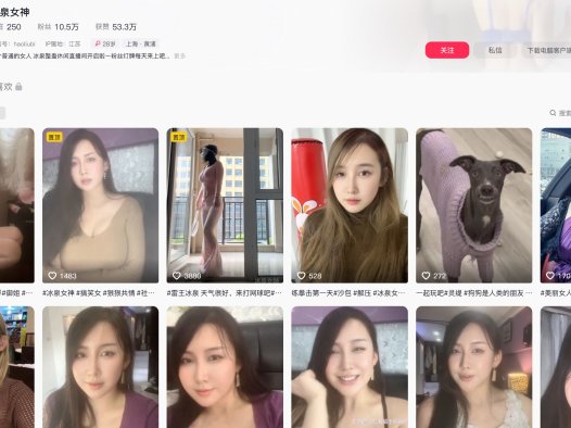 冰泉女神—秘语空间图片合集【持续更新】