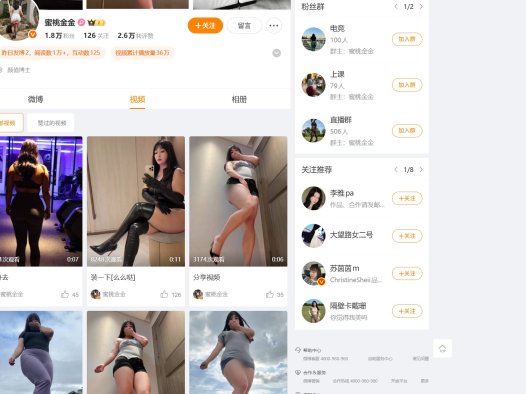 蜜桃金金/西好运—微密图片合集【持续更新】