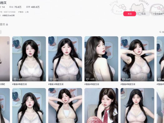 锅包又—岛遇APP视频图片合集【持续更新】