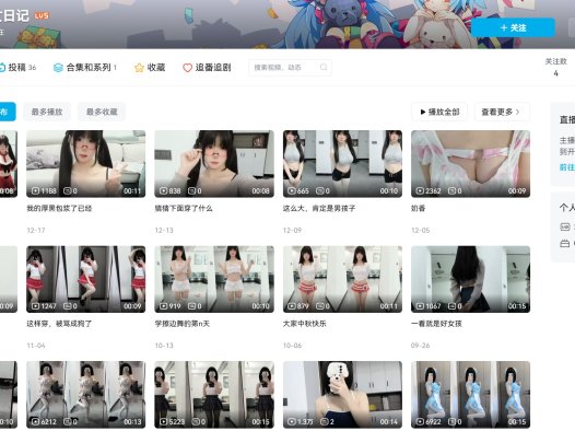 小鱼宅女日记—舰长专属视频图片合集【持续更新】