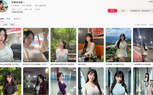 可爱多多扬—岛遇APP视频图片合集【持续更新】