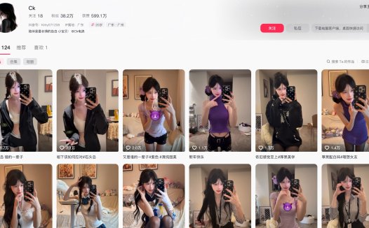 抖音Ck—岛遇APP视频图片合集【持续更新】