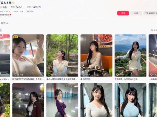 可爱多多扬—岛遇APP视频图片合集【持续更新】