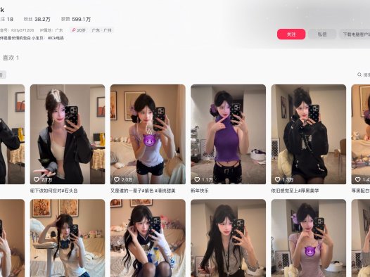 抖音Ck—岛遇APP视频图片合集【持续更新】